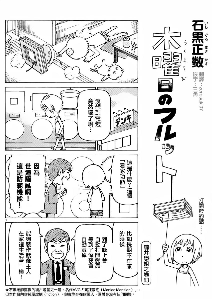 第282话