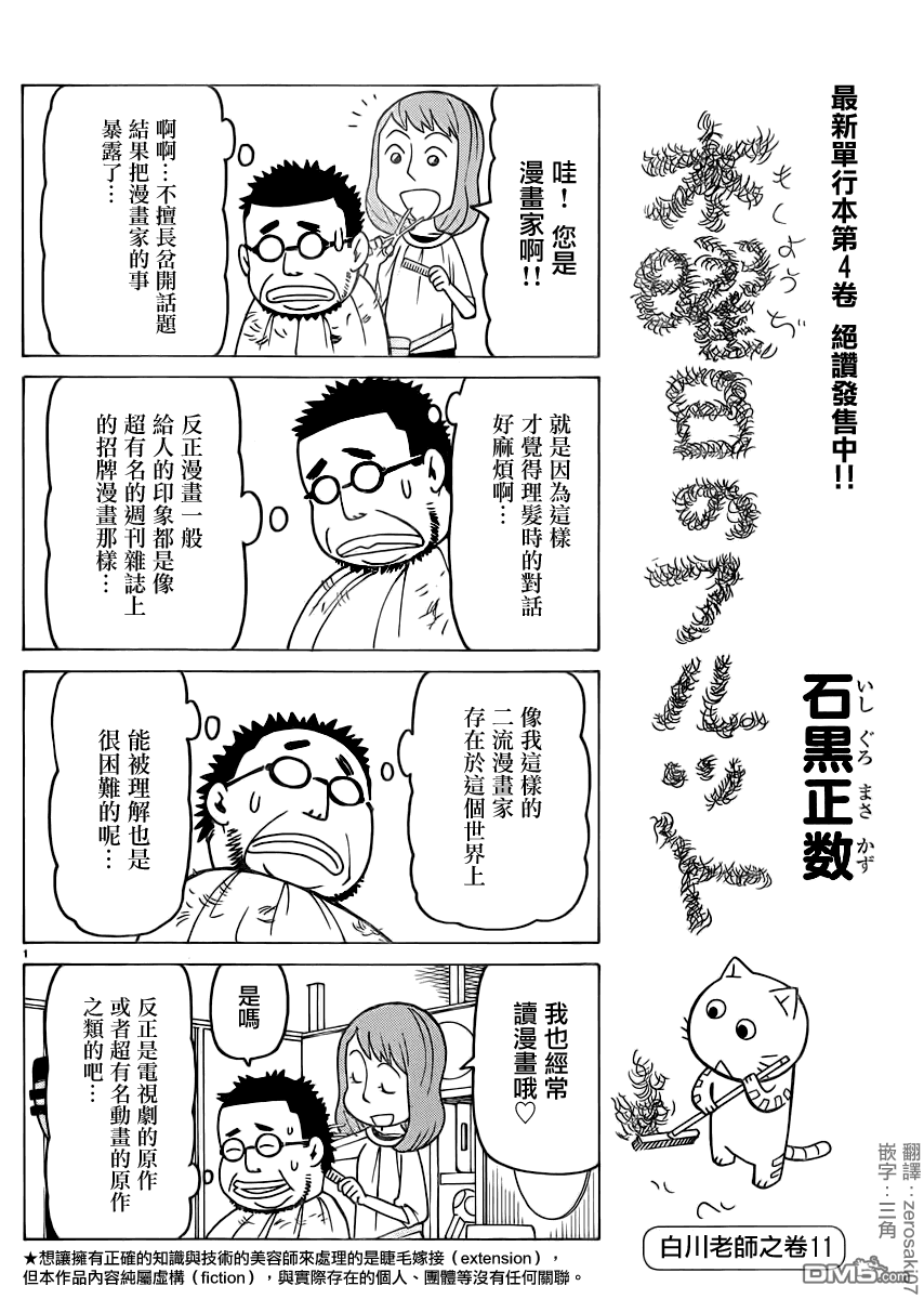 第287话