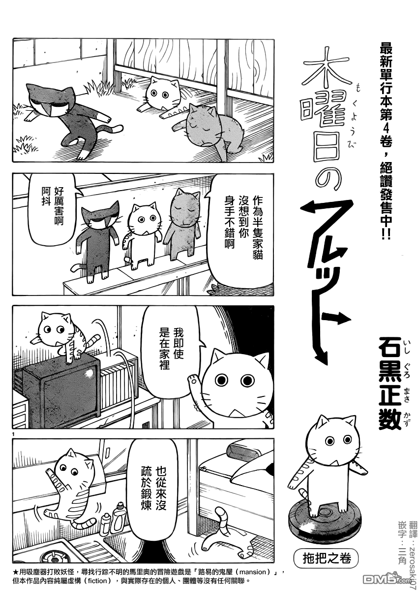  第288话