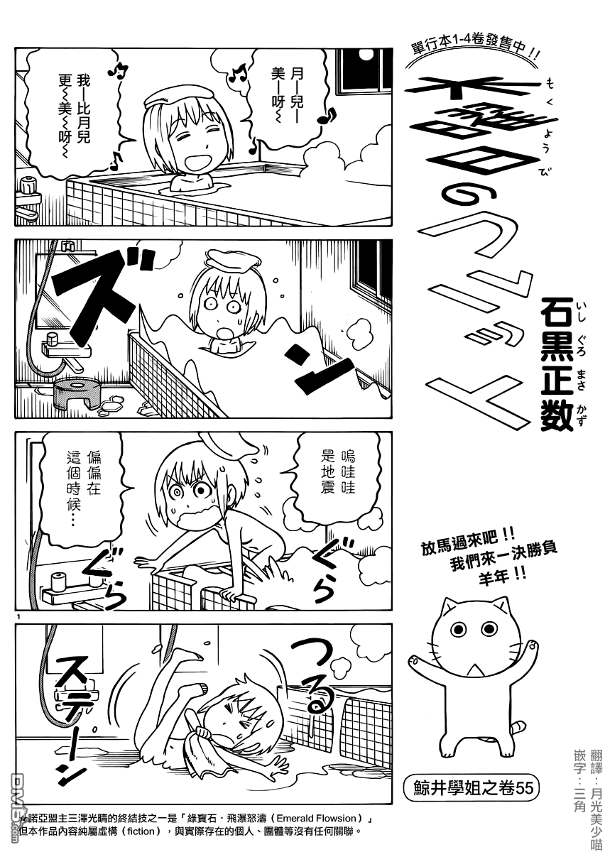  第298话