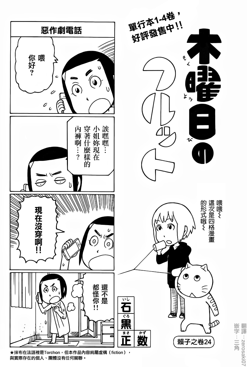 第307话