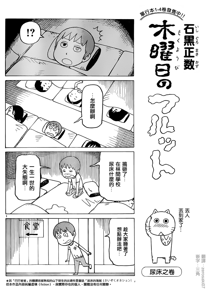 第314话