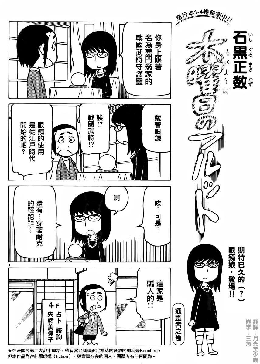 第315话