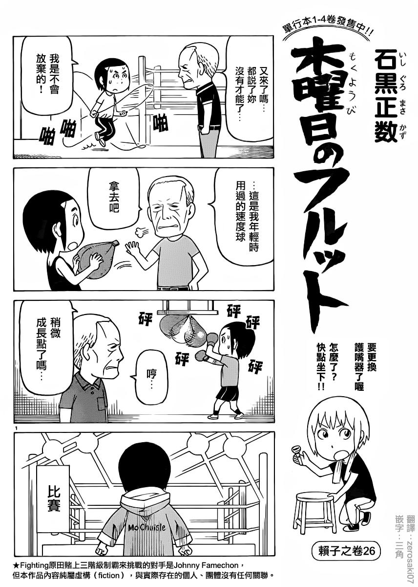 第316话