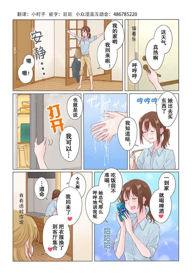 百合社會人 004話