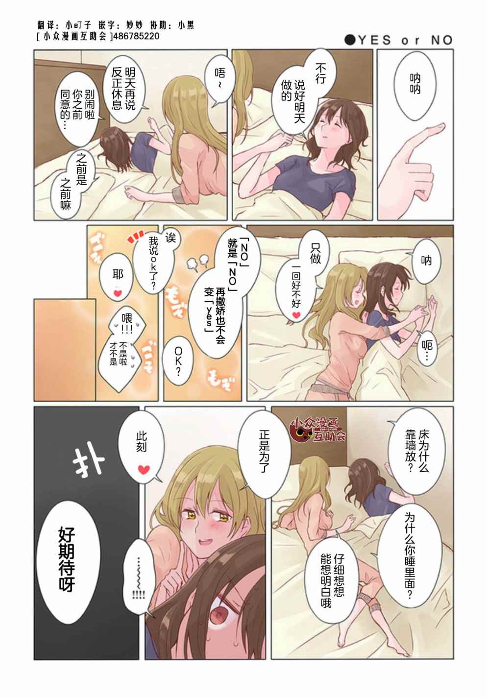 百合社會人 005話