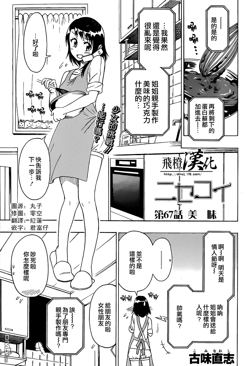 第67话