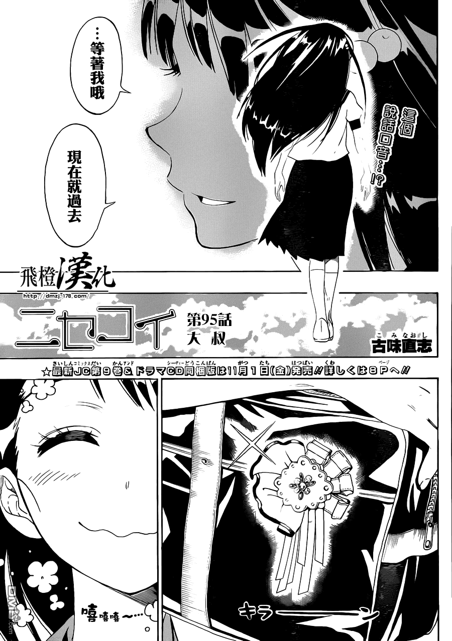 第95话