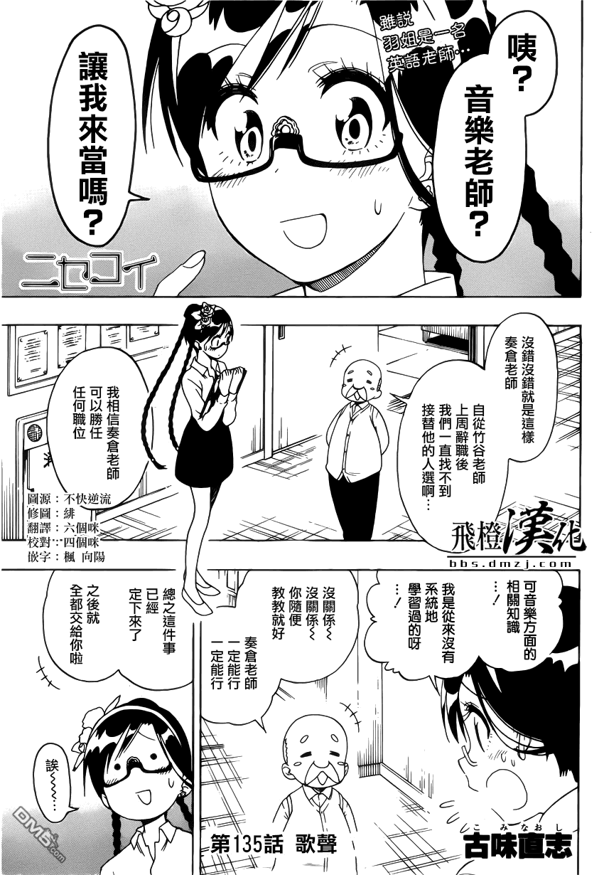 第135话