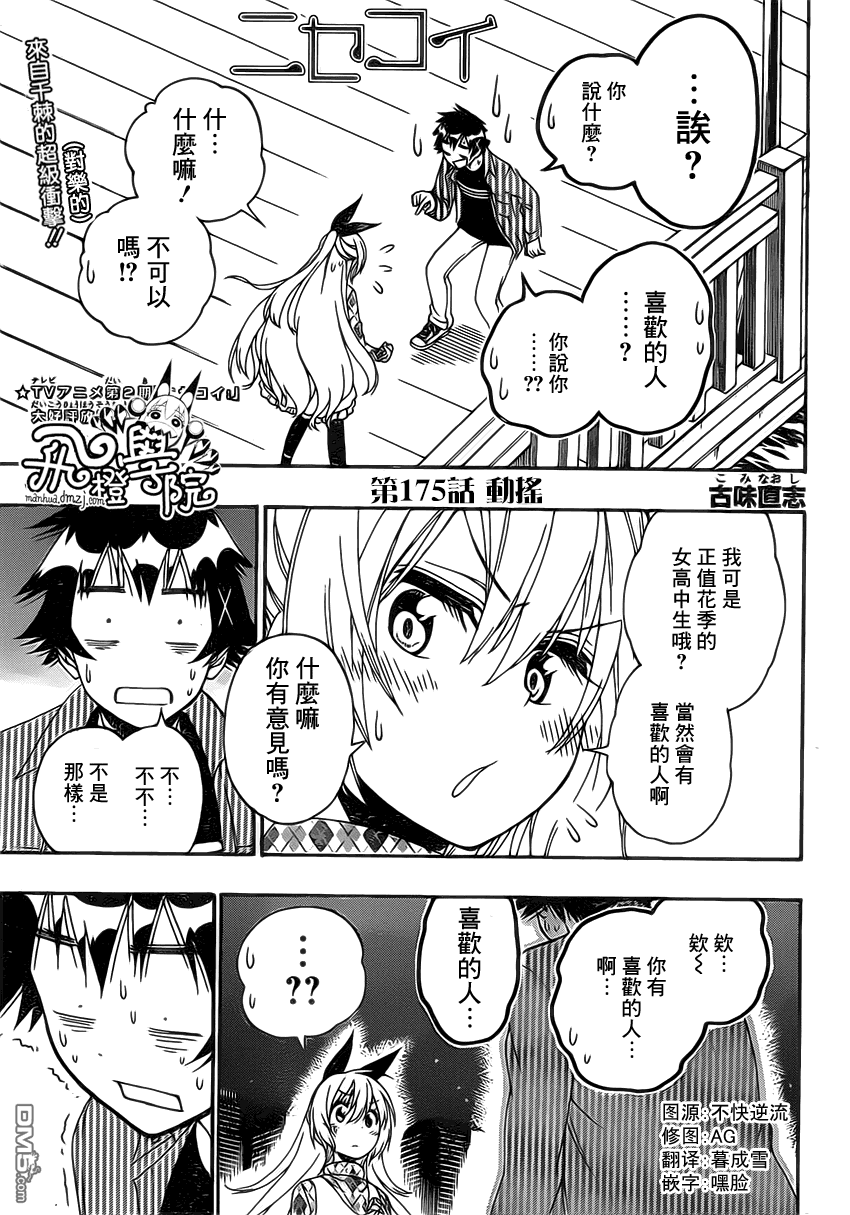 第175话