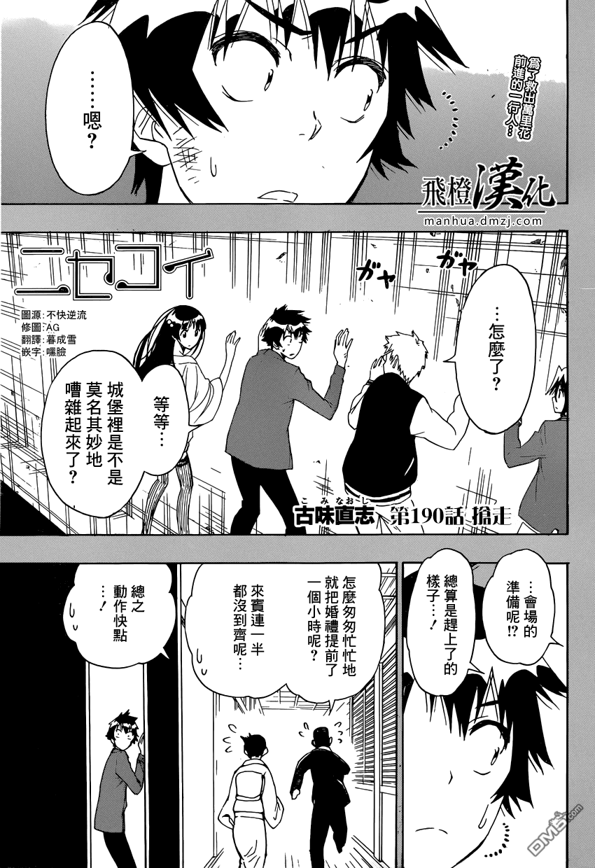 第190话