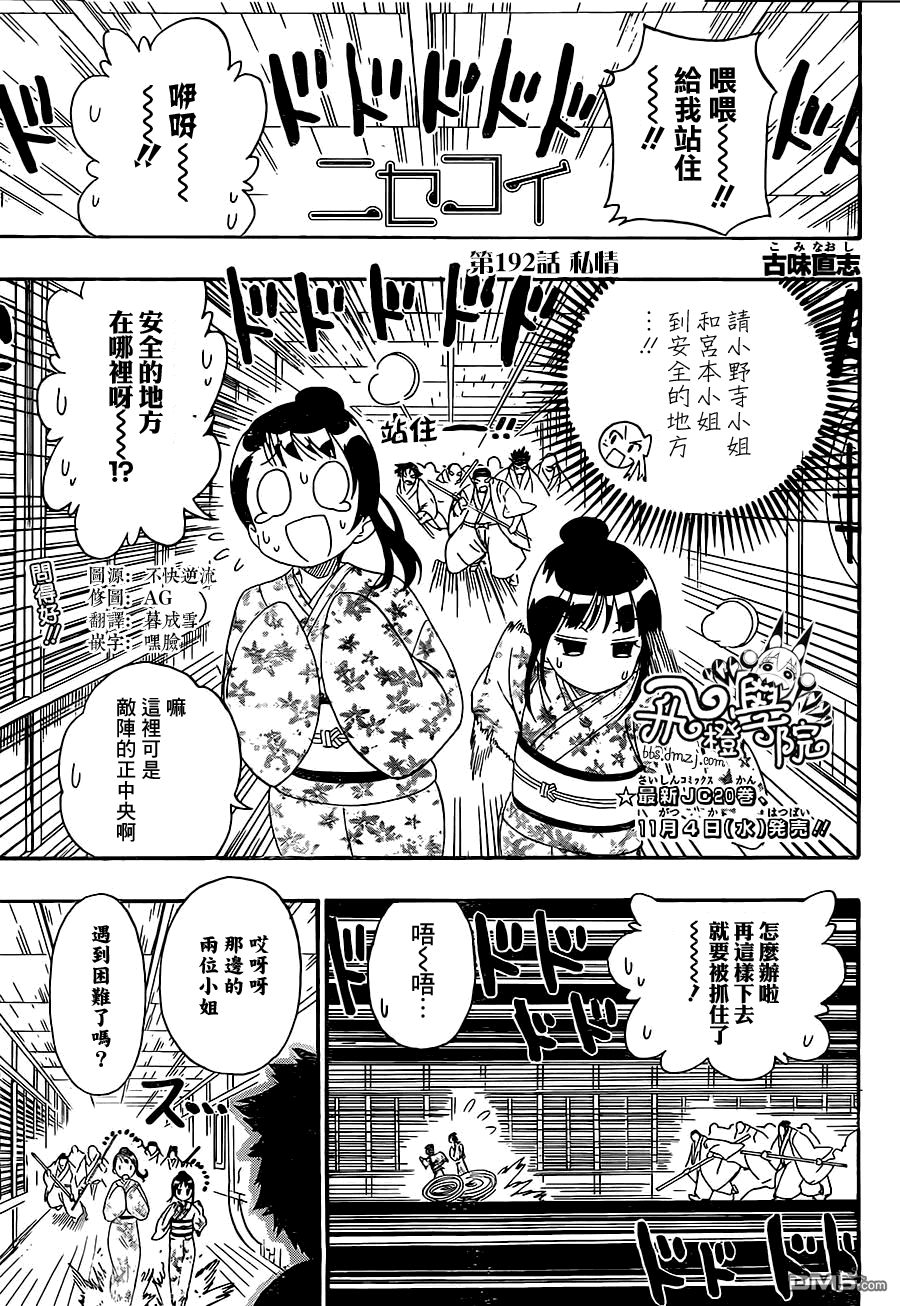  第192话