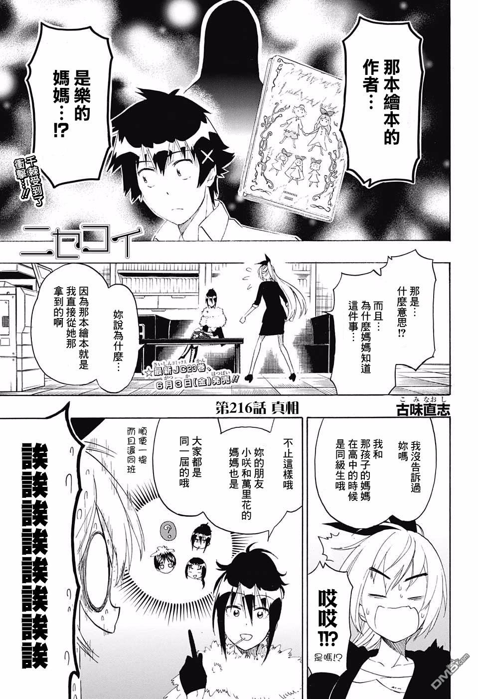 第216话