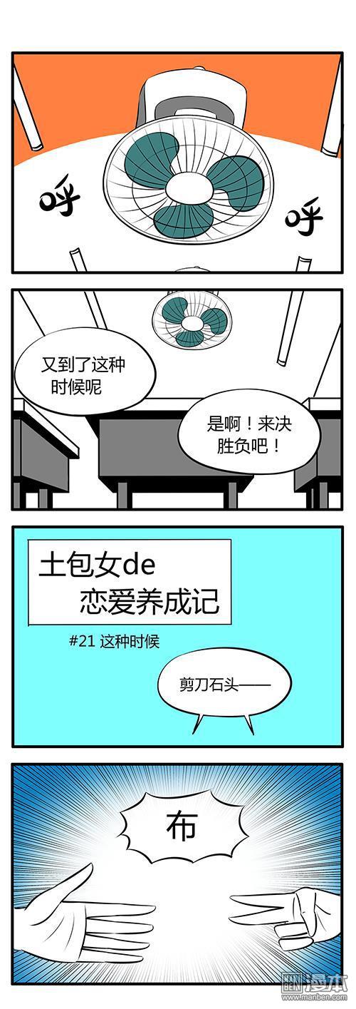 第21回