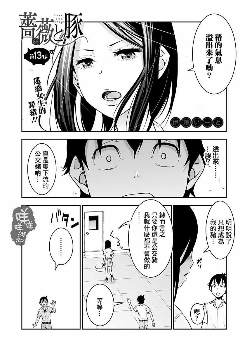 013話