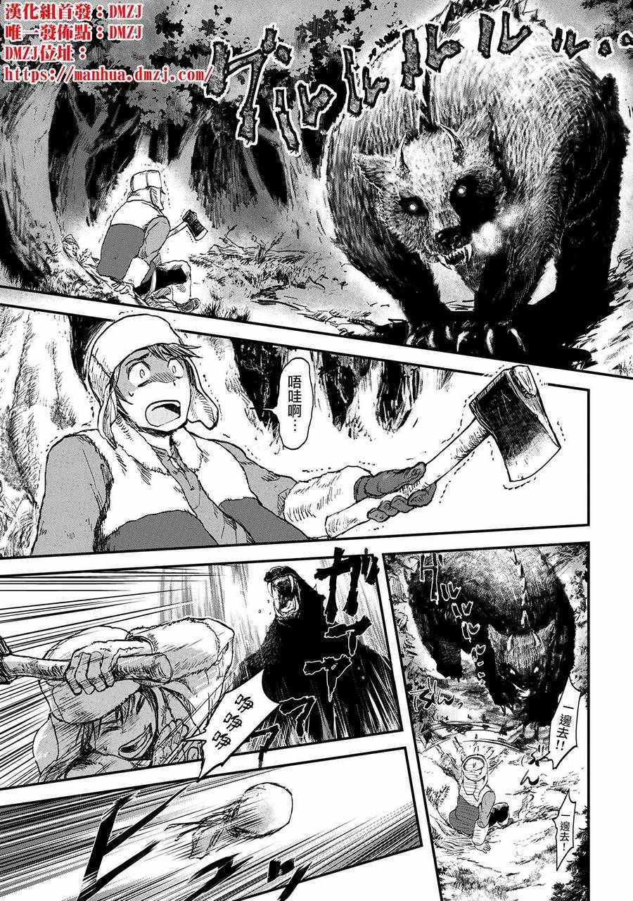 等級S的冒險者 001話