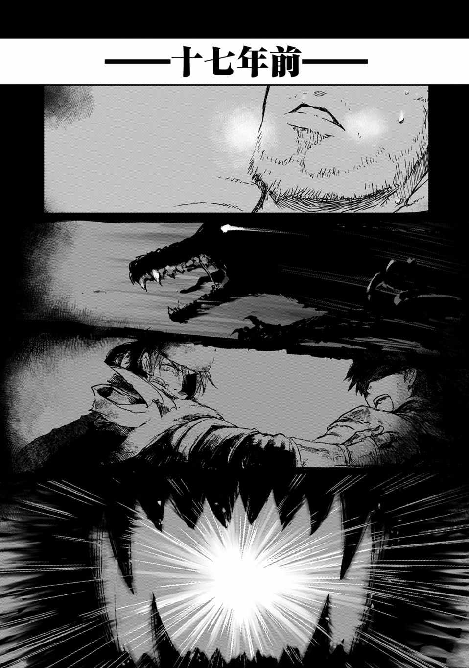 等級S的冒險者 002話