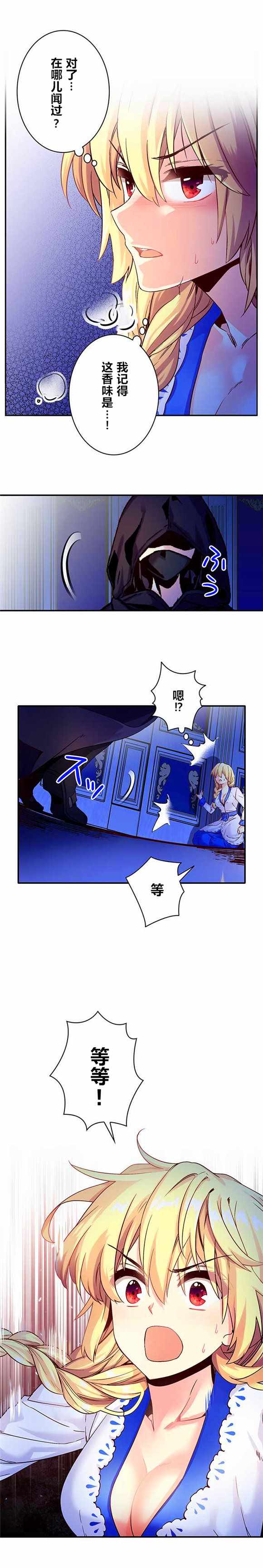 零之異世界勇者事業 014話