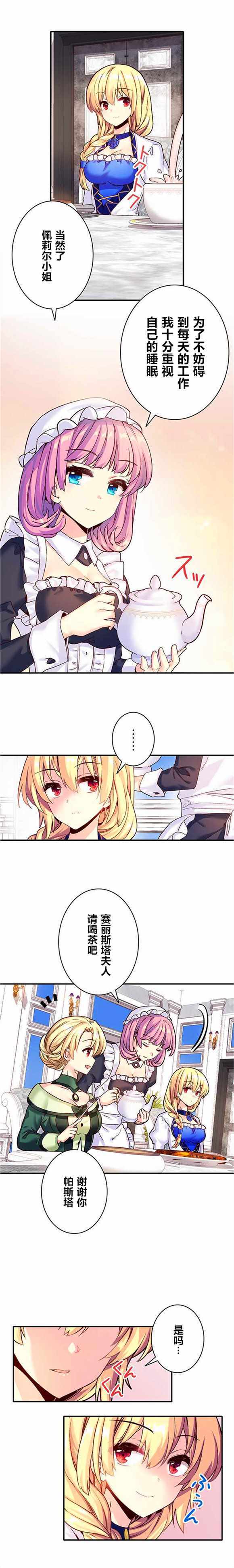 零之異世界勇者事業 015話