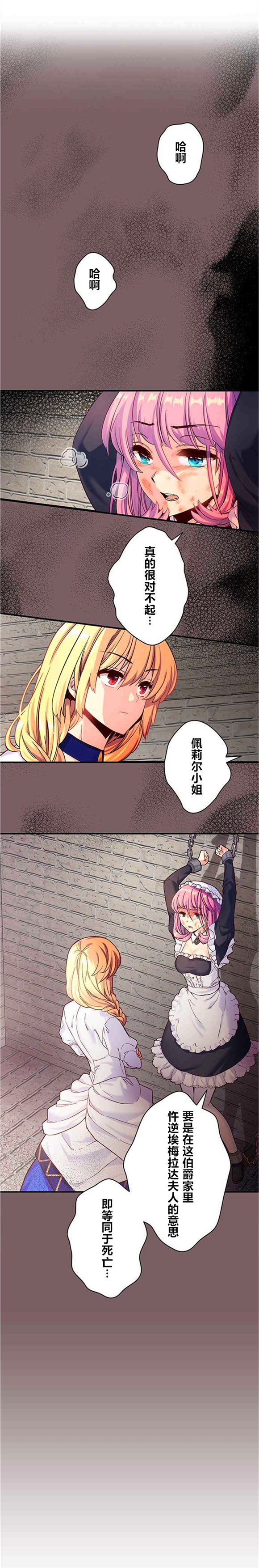 零之異世界勇者事業 016話