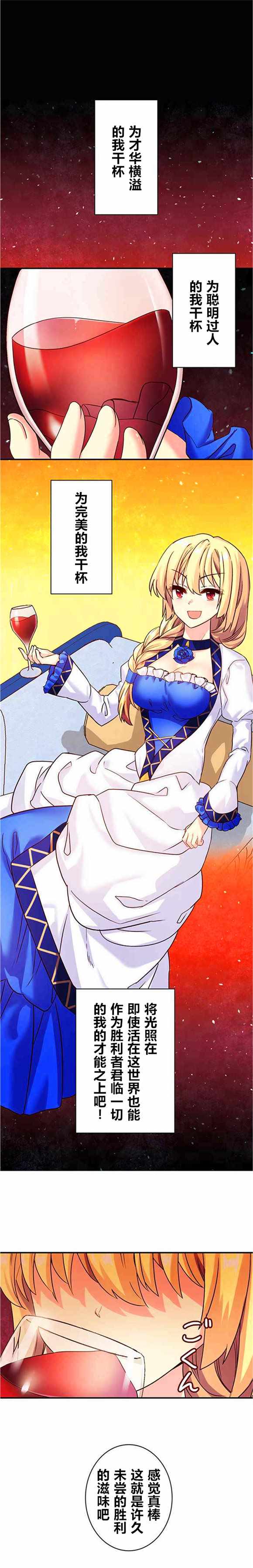 零之異世界勇者事業 023話