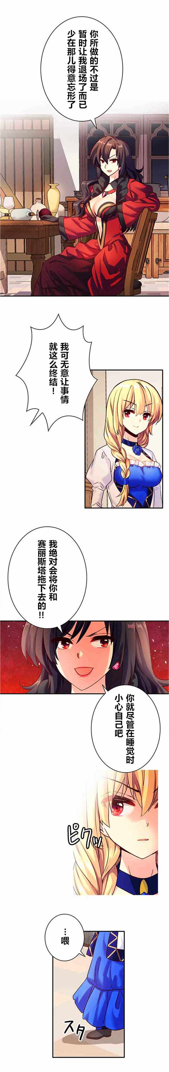 零之異世界勇者事業 024話