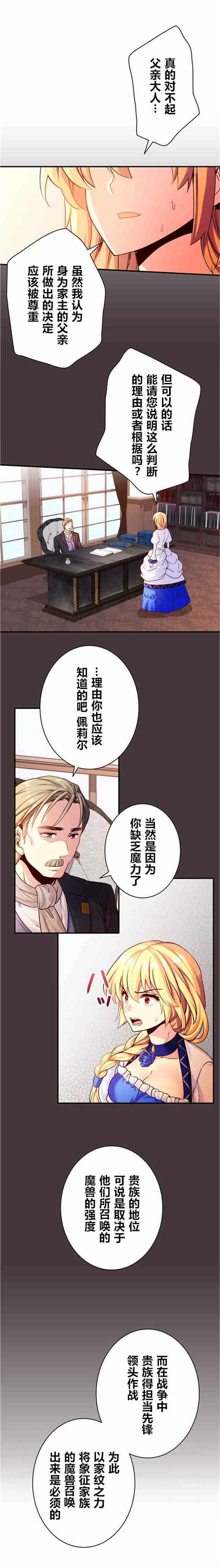 零之異世界勇者事業 025話