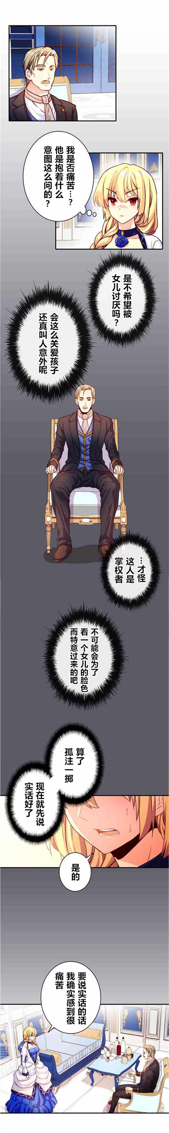 零之異世界勇者事業 026話