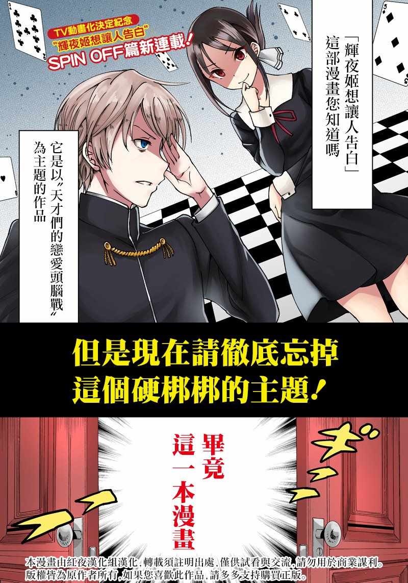 輝夜姬同人版 001話