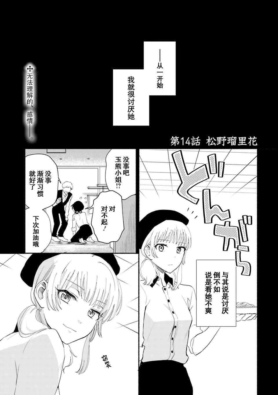 014話