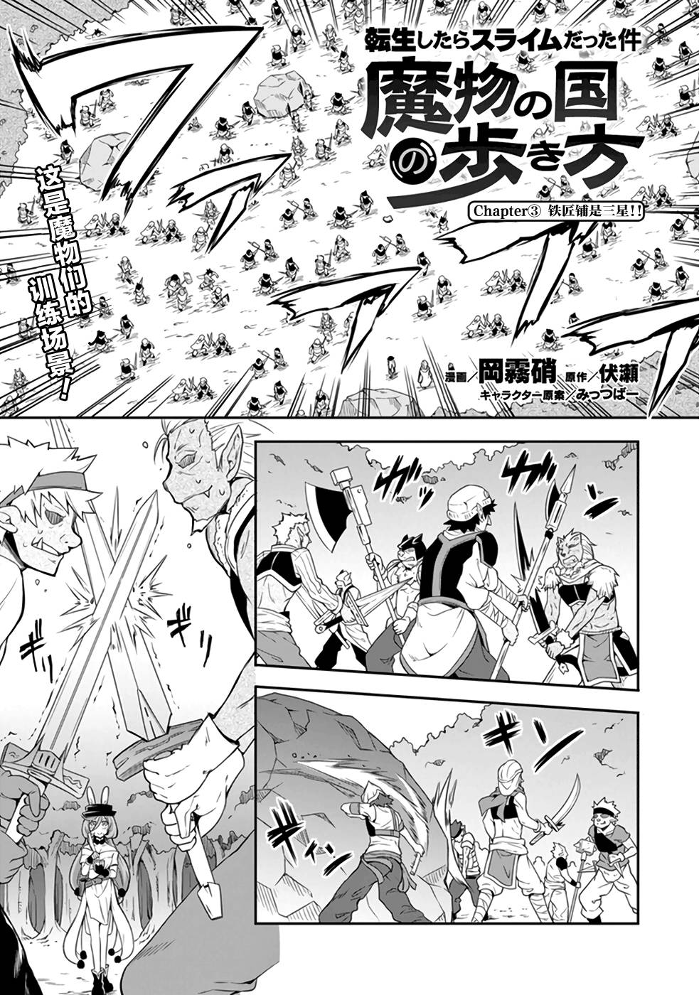 魔物國漫步指南 003話