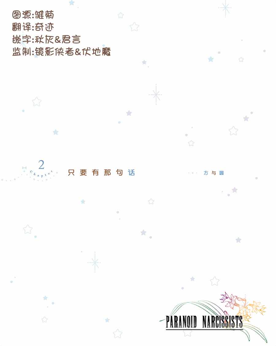 理想的戀愛 002話