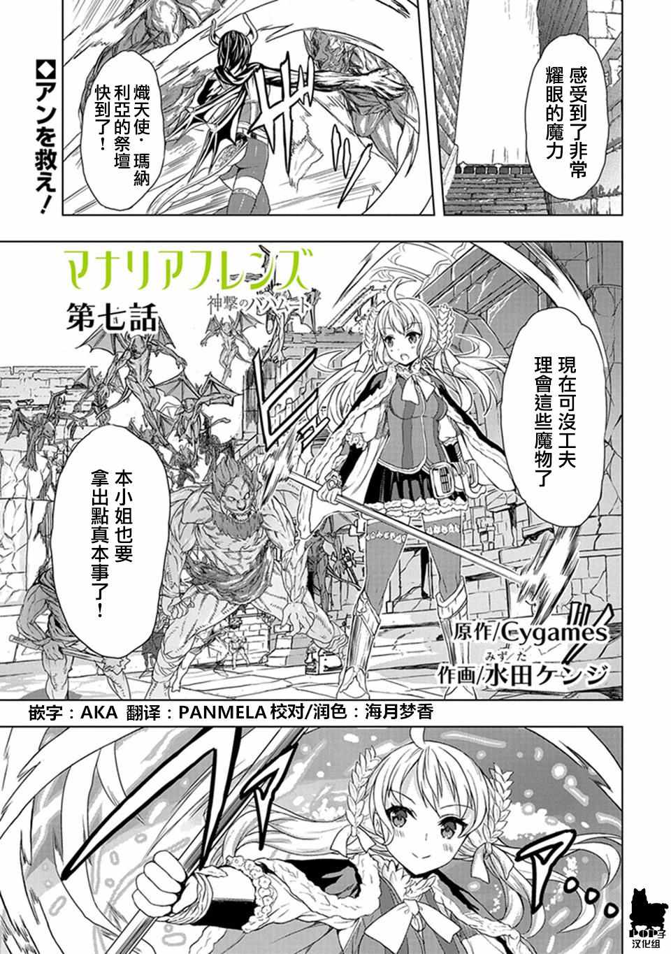 Manaria Friends 007話