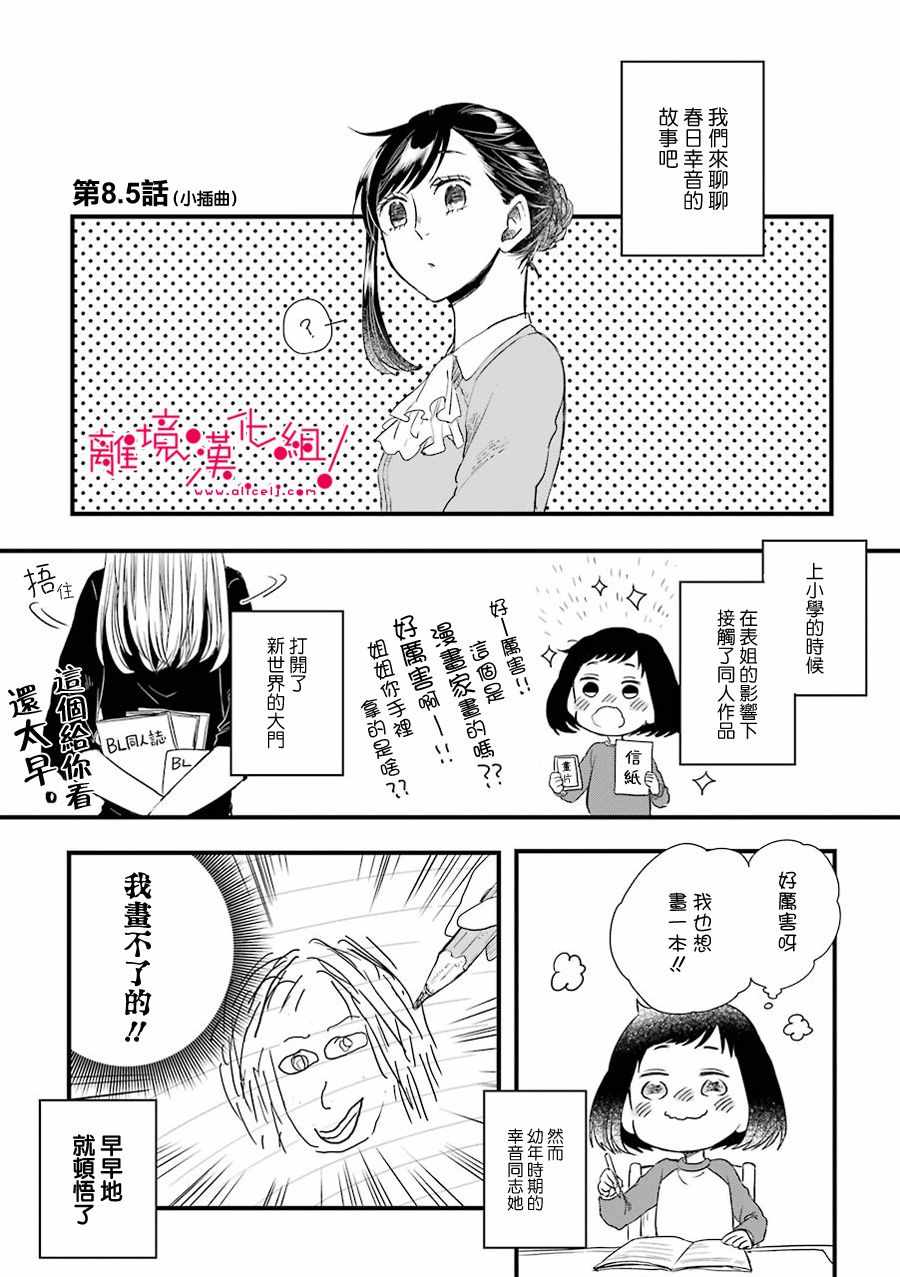 08.5話