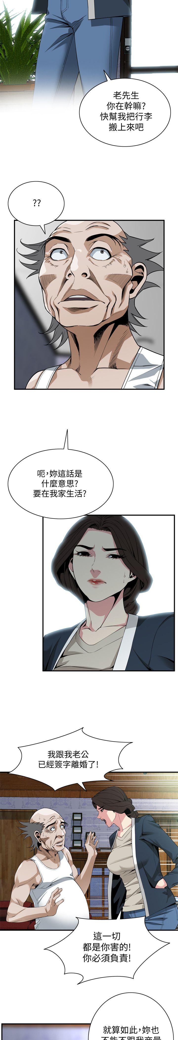 第二季 131話 趁現在她們在睡覺…