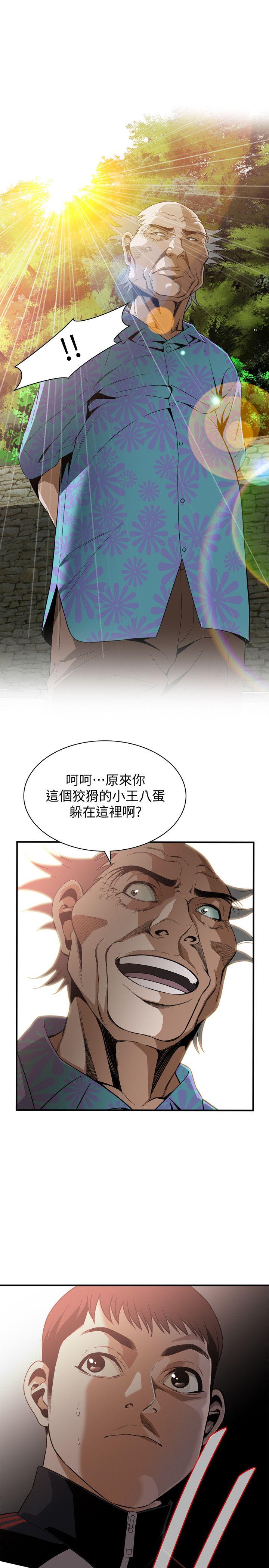 第二季 138話 您這樣會被抓包啦