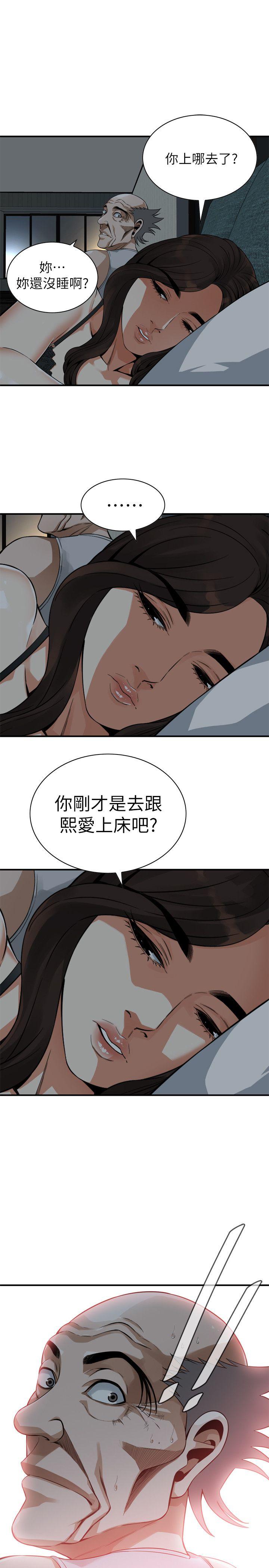 第二季 140話 吃醋