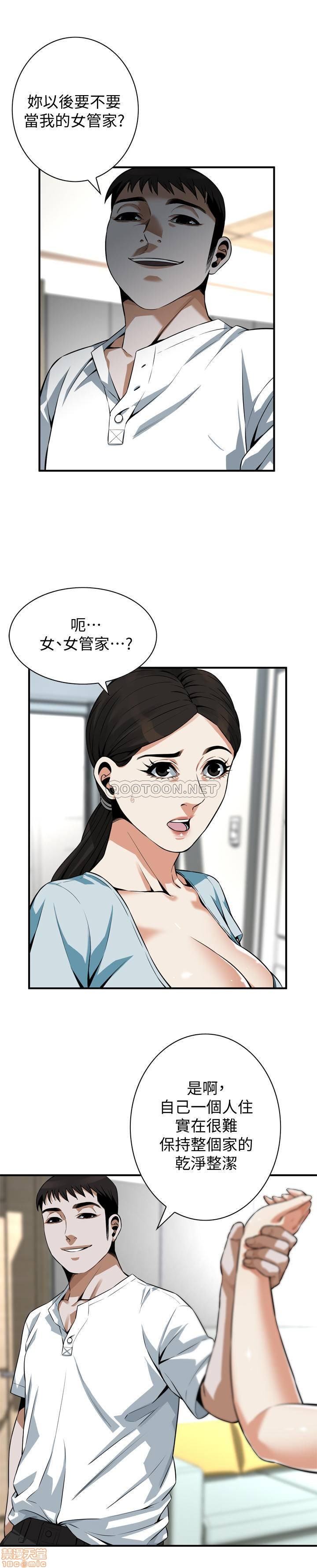 第194話 - 妳以為我會就這樣算了嗎?