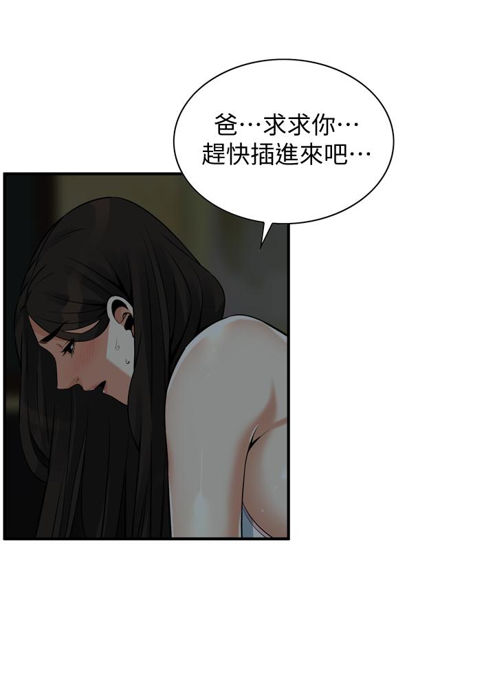 第195話-羞恥感馬上就變成快感