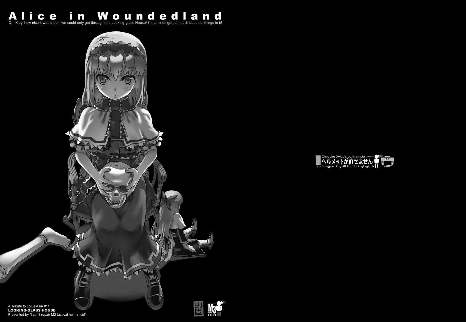 Woundedland 001話