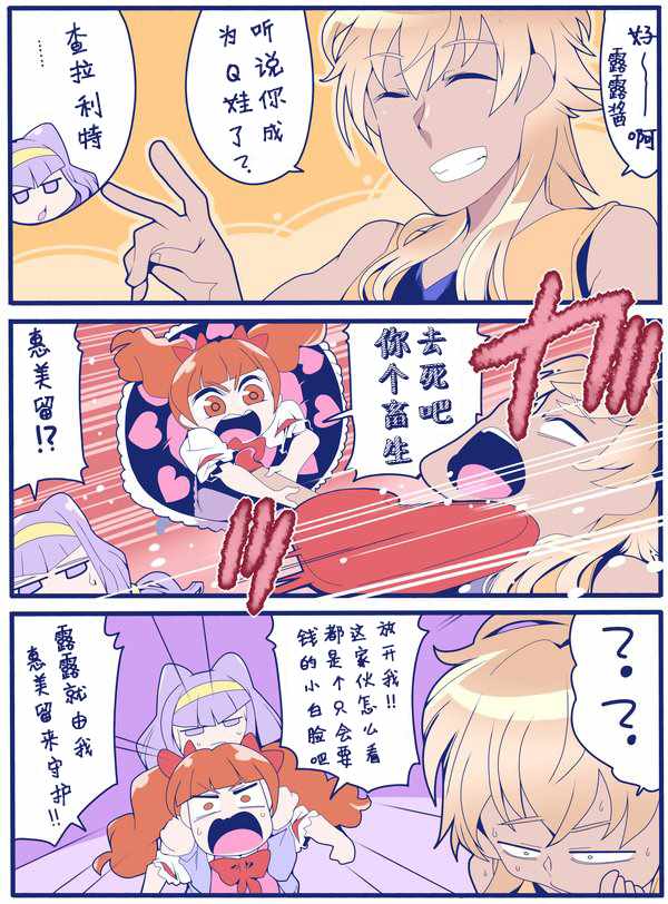 光之美少女短篇同人 短篇