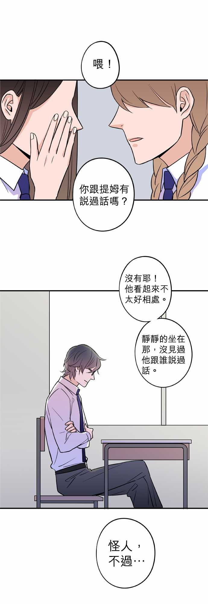 Gentleman 007話