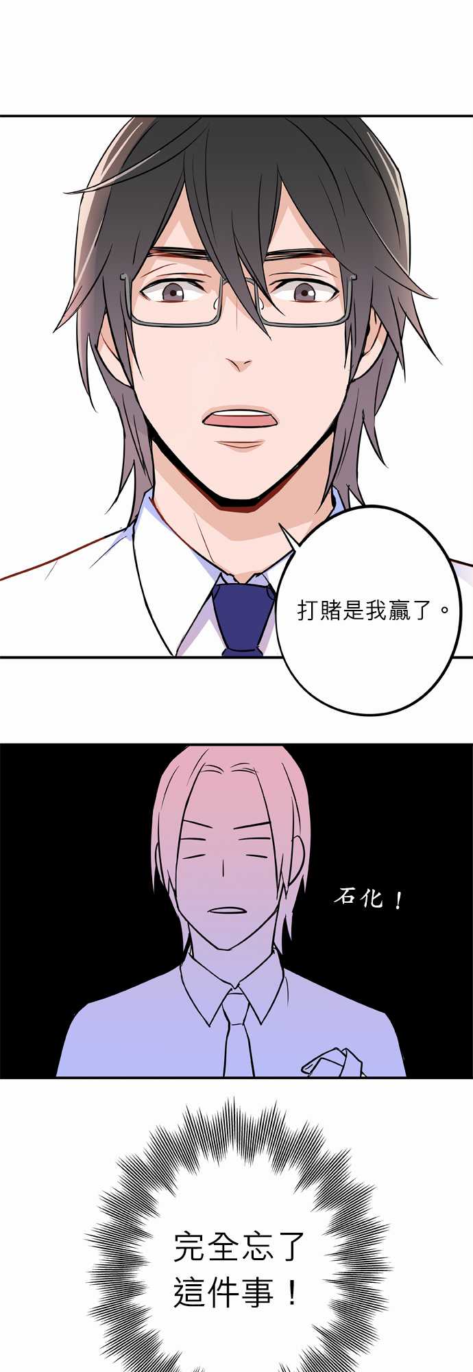 Gentleman 021話