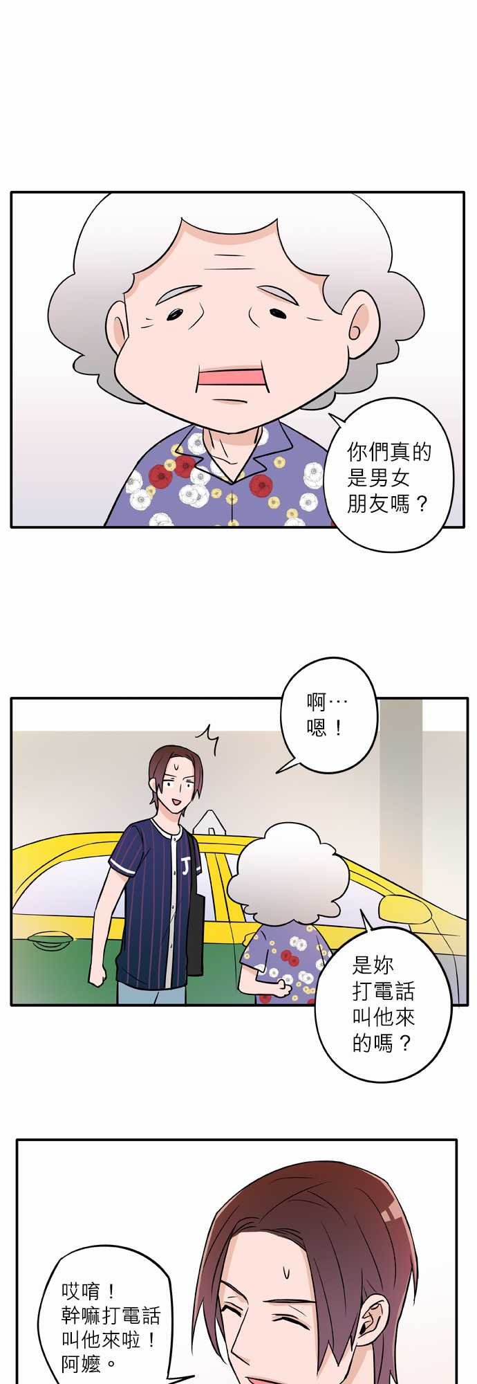 Gentleman 043話