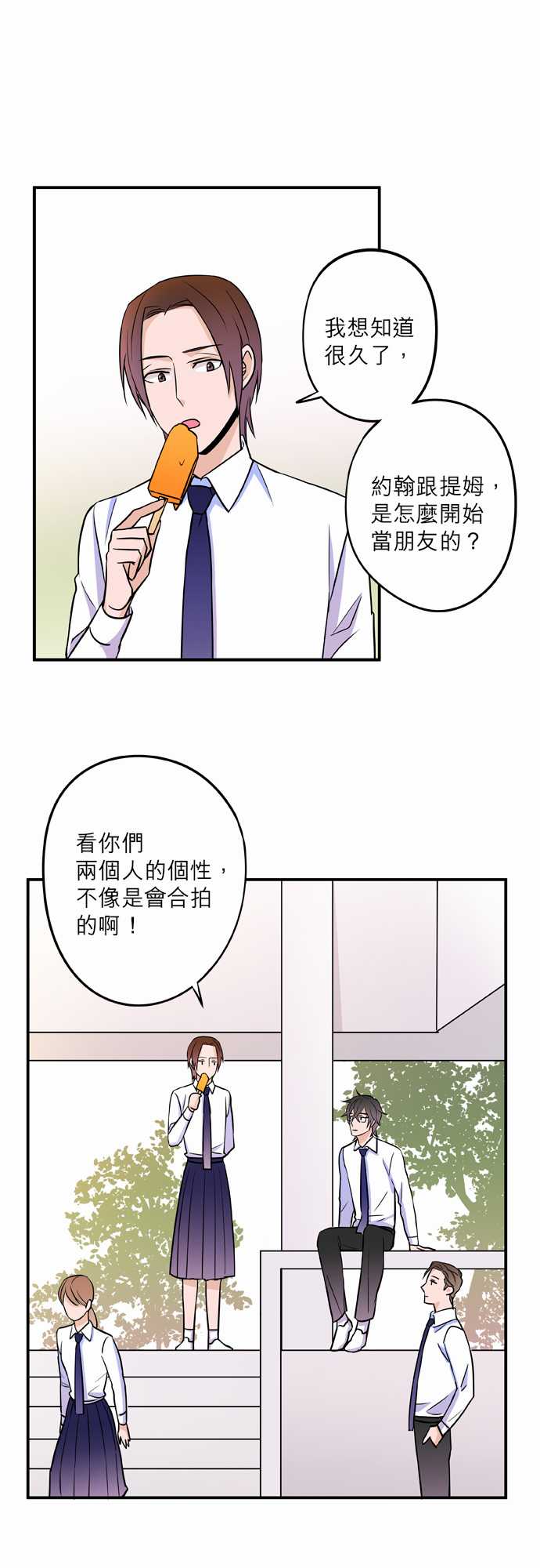 Gentleman 058話