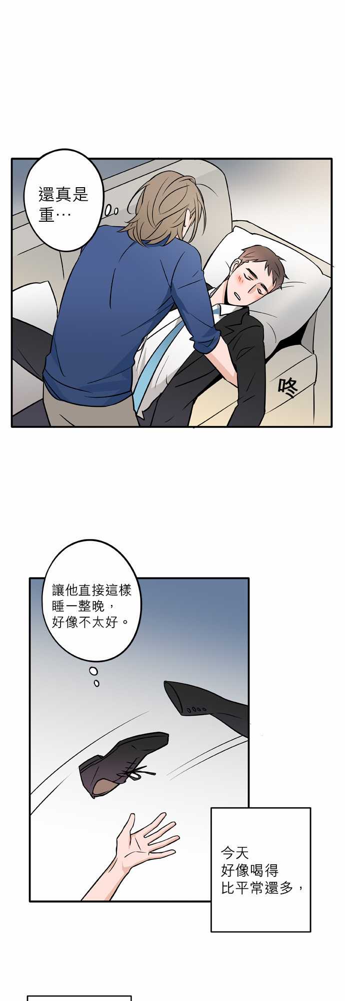 Gentleman 063話