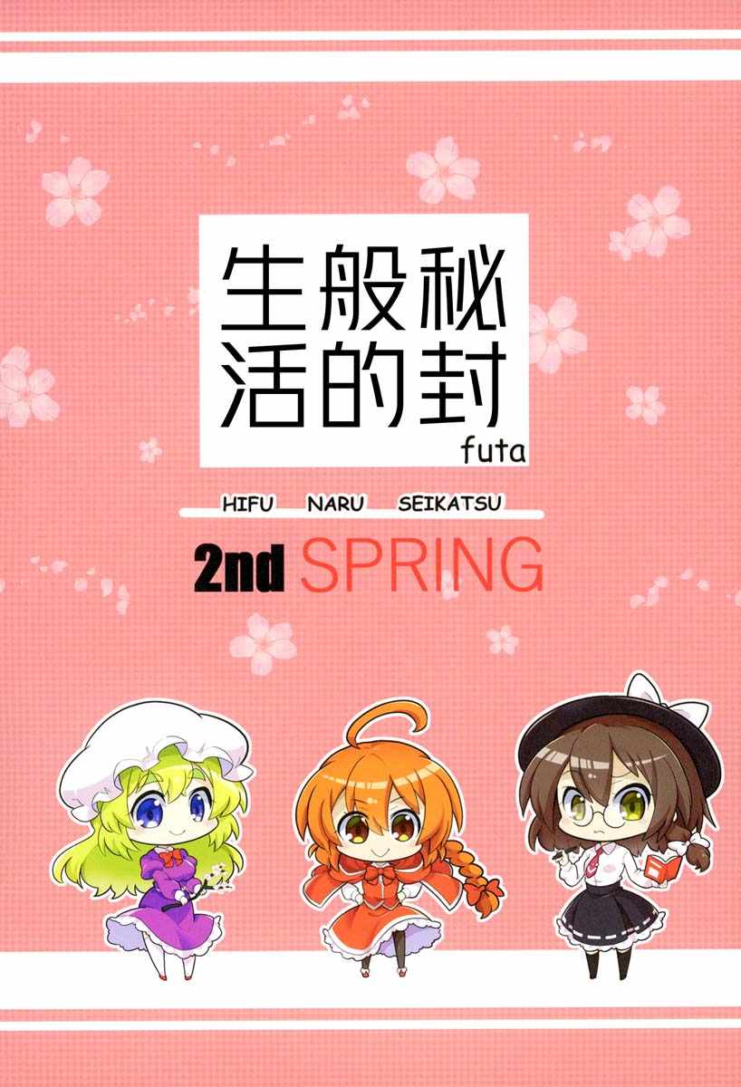 2nd spring