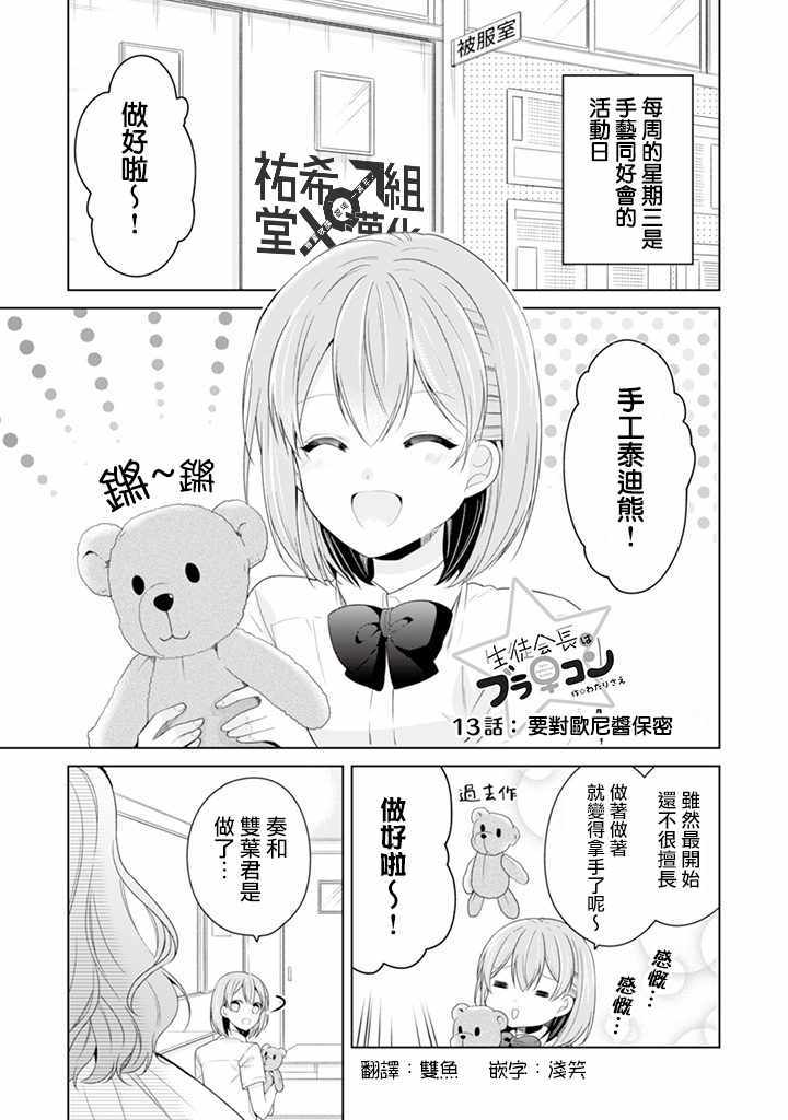 013話