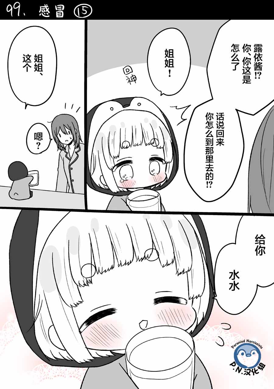 015話