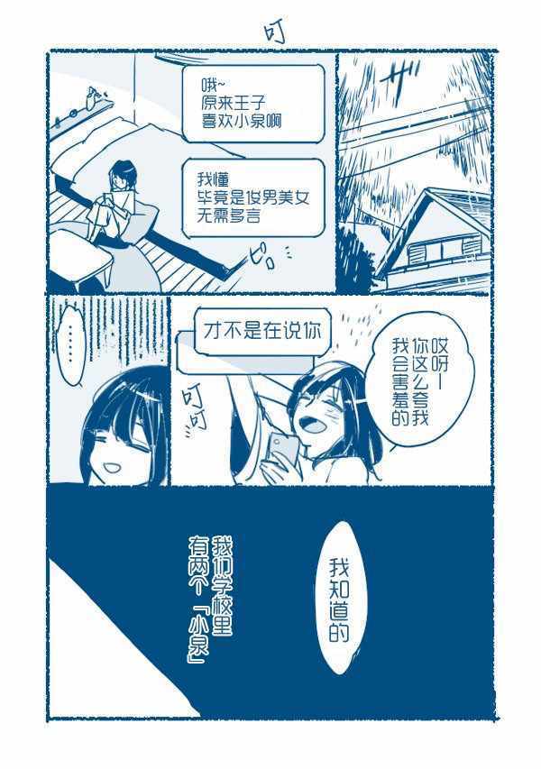 大橋君的故事 002話